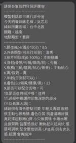 台中定點茶-吳芯月/164/48/19/D