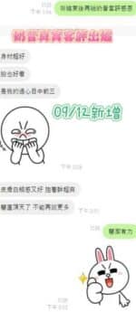 台南定點茶-奶昔/163/47/20/E