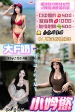 桃園定點茶-小吟慾/158/46/18/F