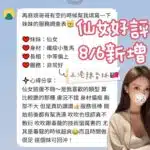 台中定點茶-仙女/157/41/21/C