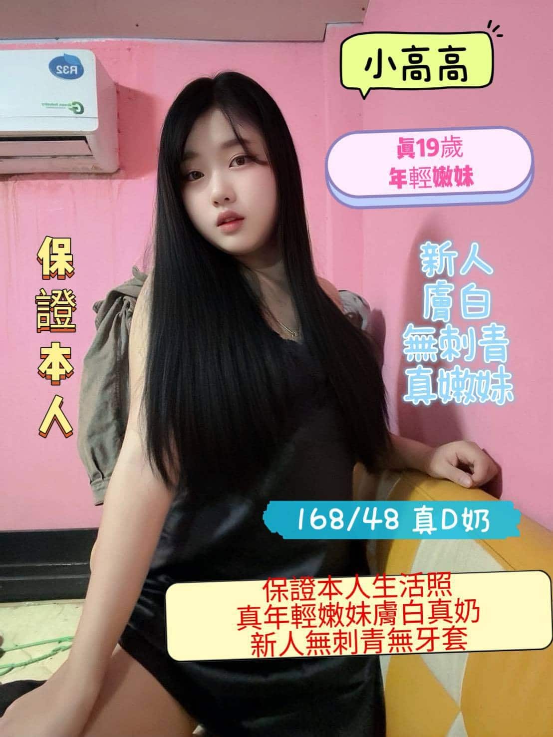 台南定點茶-小高高/168/48/19/D 台南定點茶-小高高/168/48/19/D