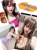 彰化定點茶-舒淇/162/50/26/D