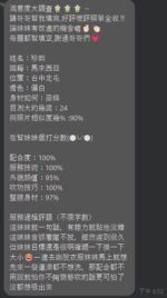 台中定點茶-珍熙/158/47/?/E