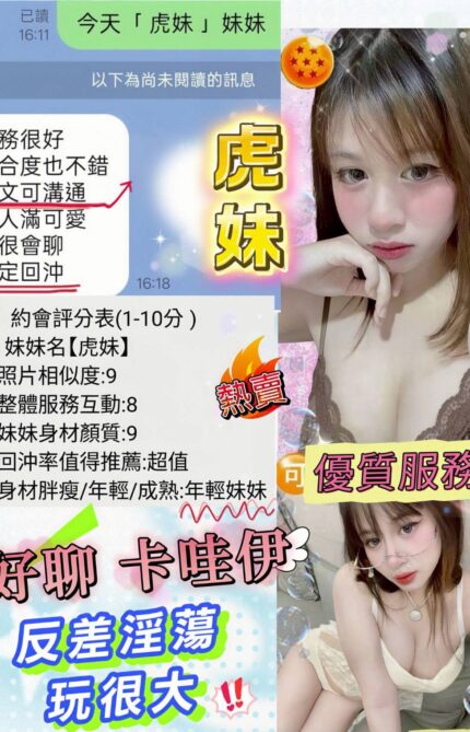 桃園定點茶-虎妹/161/50/20/E