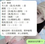新竹定點茶-倩倩/163/45/22/E