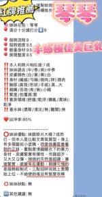 新竹定點茶-琴琴/160/45/?/G