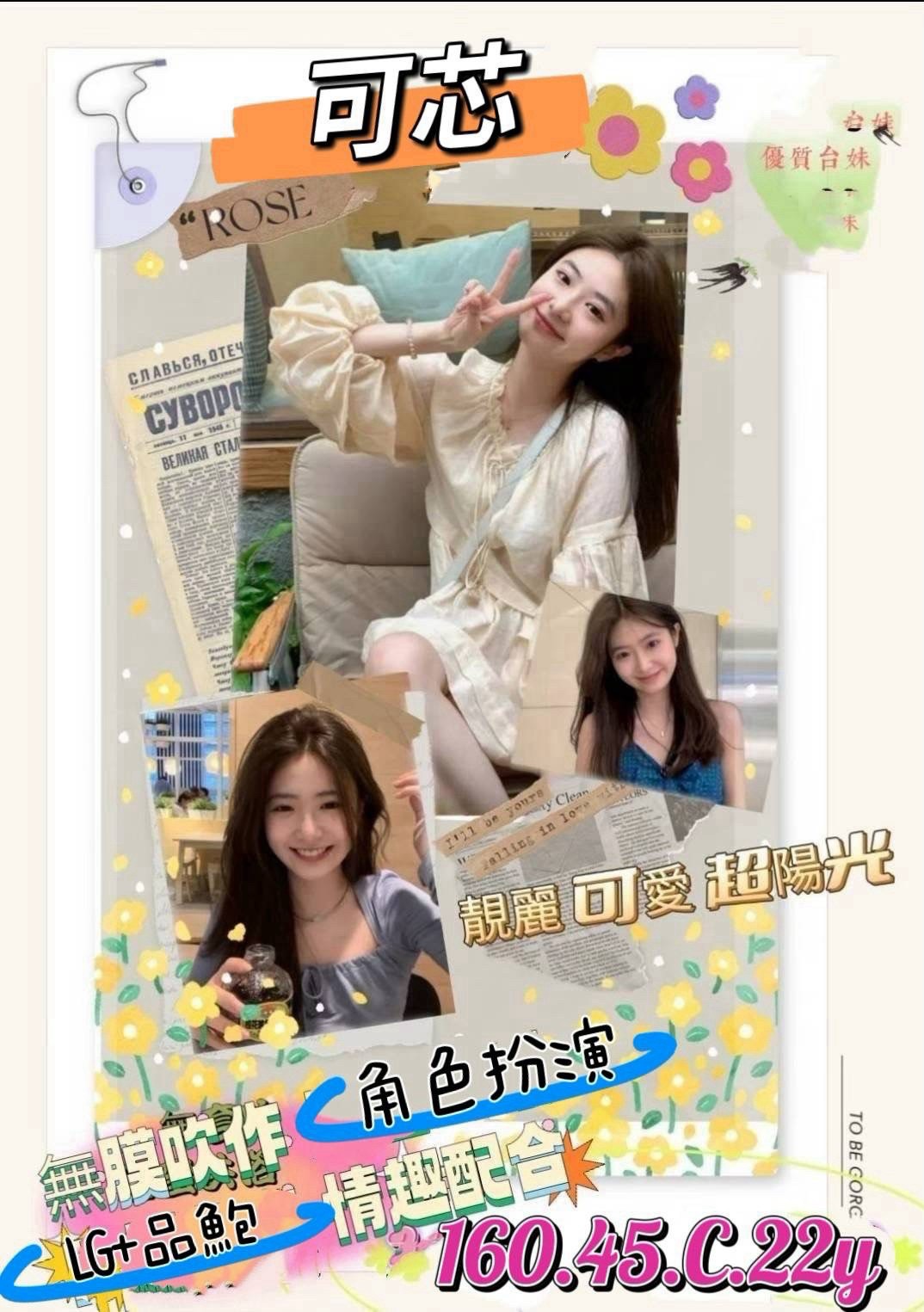 高雄外送茶-可芯/160/45/22/C 高雄外送茶-可芯/160/45/22/C