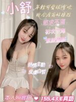 台南定點茶-小舒/155/43/?/E
