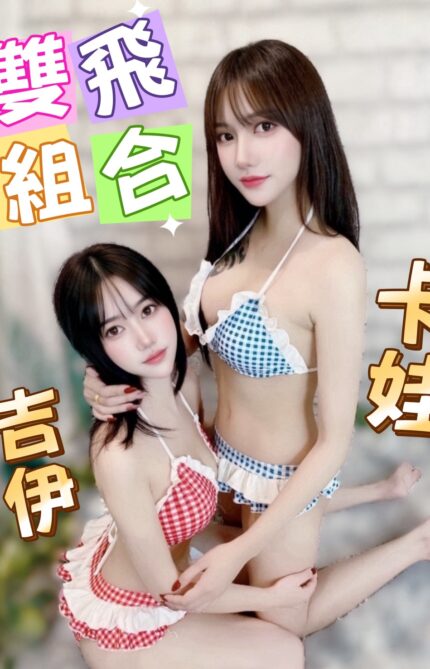 台中定點茶-吉伊/160/45/?/D