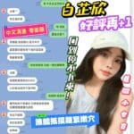台北定點茶-白芷欣/164/?/20/C