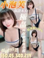 台南定點茶-小泡芙/160/45/21/D