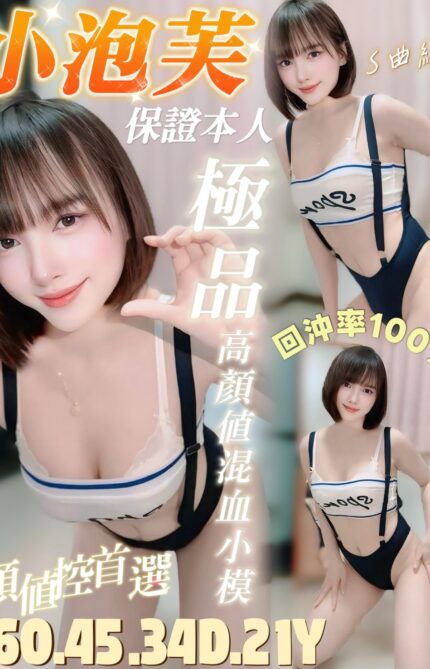 台南定點茶-小泡芙/160/45/21/D