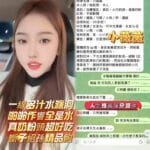 台中定點茶-小薇薇/160/43/21/E