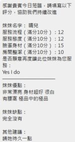 新竹定點茶-晴兒/155/45/23/F