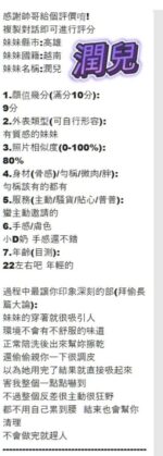 高雄定點茶-潤兒/160/43/20/E
