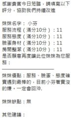 新竹定點茶-小芬/156/45/?/H