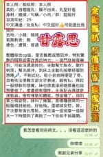 高雄定點茶-甘露思/163/43/20/E