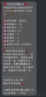 嘉義定點茶-楚追月/168/48/23/D