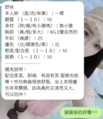 新竹定點茶-舒扶/155/42/22/E
