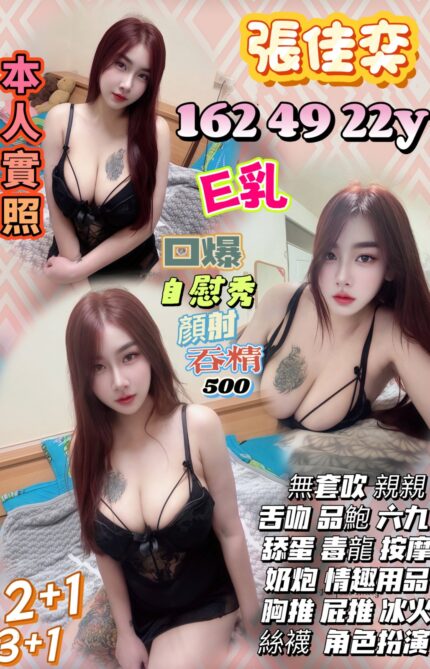 苗栗定點茶-張佳奕/162/49/22/E