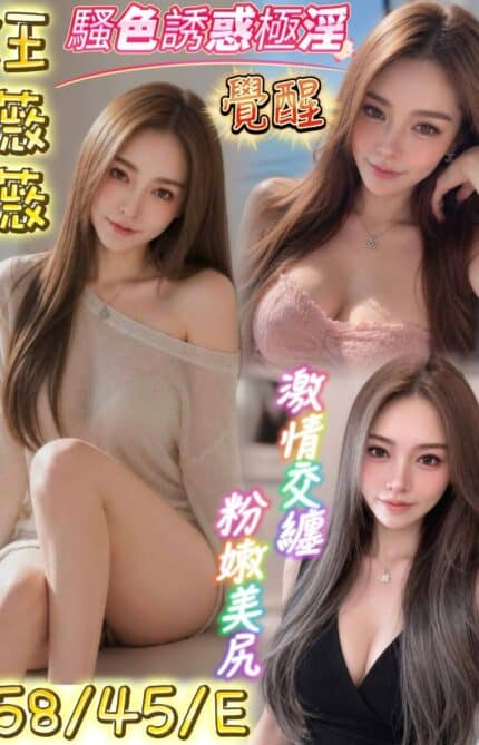 台南定點茶-汪薇薇/158/45/?/E