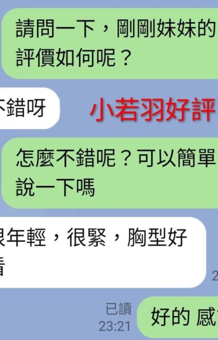 嘉義外送茶-小若羽/153/40/21/D