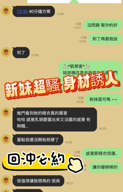 台南定點茶-凱蒂/158/41/21/E