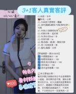 台中定點茶-心妍/163/45/?/F
