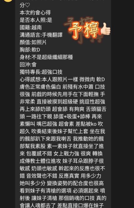 桃園定點茶-予檸/158/46/22/D