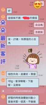 台中定點茶-朵朵/158/42/20/D