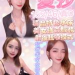 新竹定點茶-愛莎/155/46/22/D