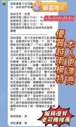 新竹定點茶-依萱/158/40/21/E