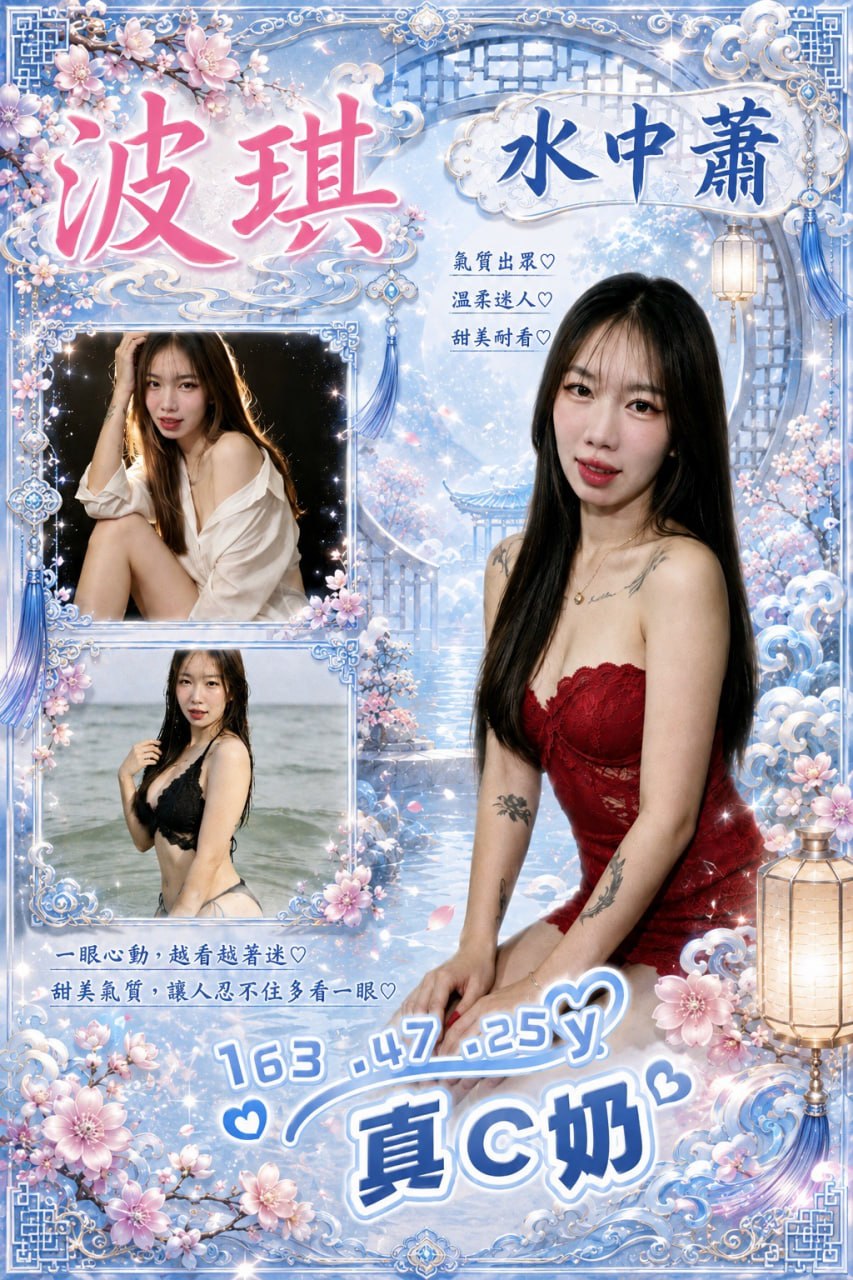 桃園定點茶-波琪/163/47/25/C 桃園定點茶-波琪/163/47/25/C