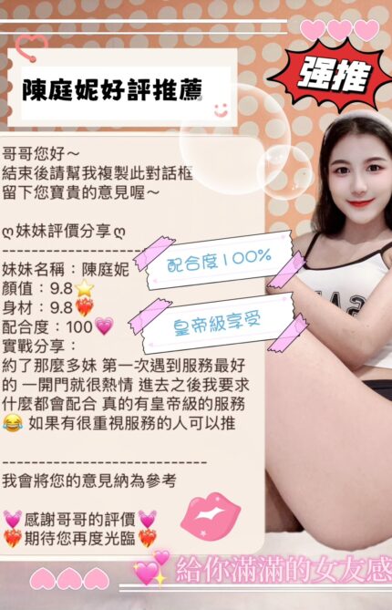 台中定點茶-陳庭妮/160/42/23/D