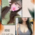台北外送茶-諾娃/159/?/18/E