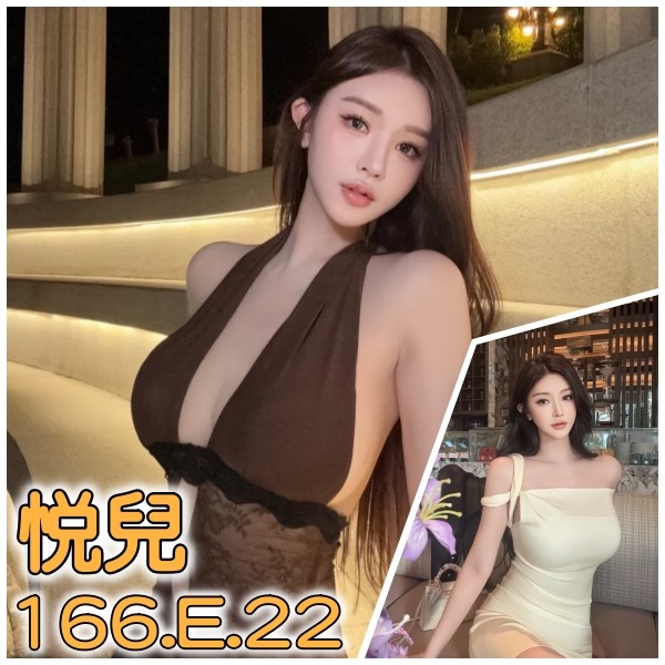台北外送茶-悅兒/166/?/22/E 台北外送茶-悅兒/166/?/22/E