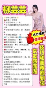 台中定點茶-柳芸芸/163/43/23/E