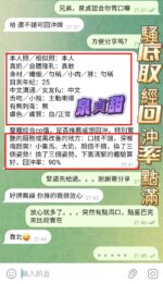 高雄定點茶-泉貞甜/155/43/?/E