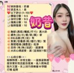 新竹定點茶-奶昔/168/55/?/E