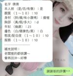新竹定點茶-倩倩/163/45/22/E