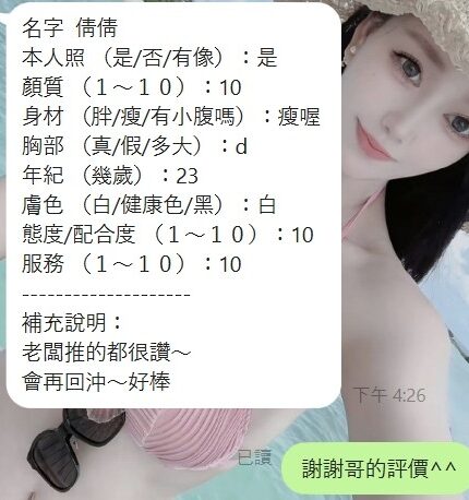 新竹定點茶-倩倩/163/45/22/E
