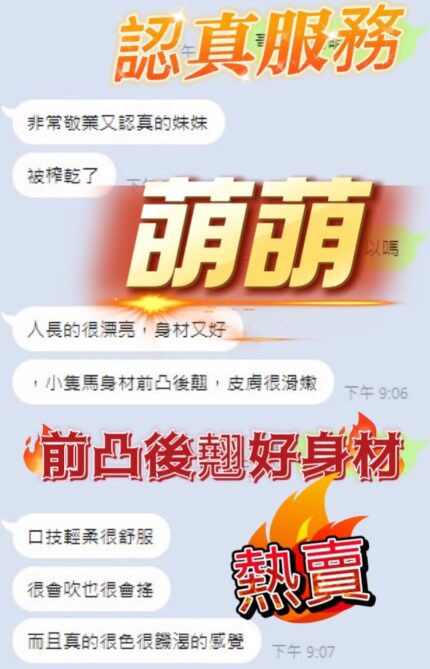 台中定點茶-萌萌/158/45/?/D