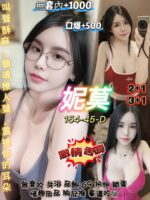 桃園定點茶-妮莫/154/45/20/D