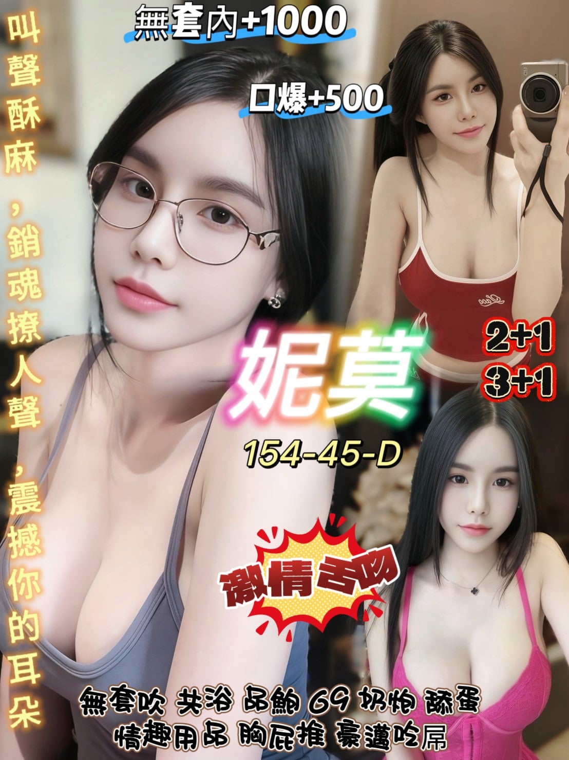 桃園定點茶-妮莫/154/45/20/D 桃園定點茶-妮莫/154/45/20/D