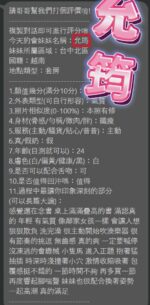 台中定點茶-允筠/154/42/20/E