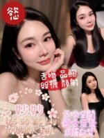 嘉義定點茶-妙妙/165/50/21/C