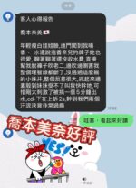 高雄外送茶-喬本奈美/160/43/20/E