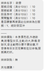 桃園定點茶-歐蕾/160/48/21/F