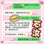 台中定點茶-芯汝/158/45/20/E