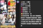 雲林定點茶-小蘿拉/155/42/?/D